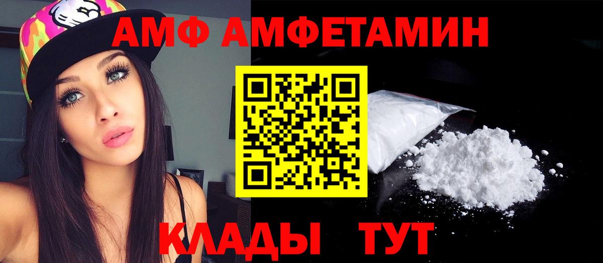 Амфетамин  Amphetamine 98%  Вход с VPN  Орехово-Зуево 