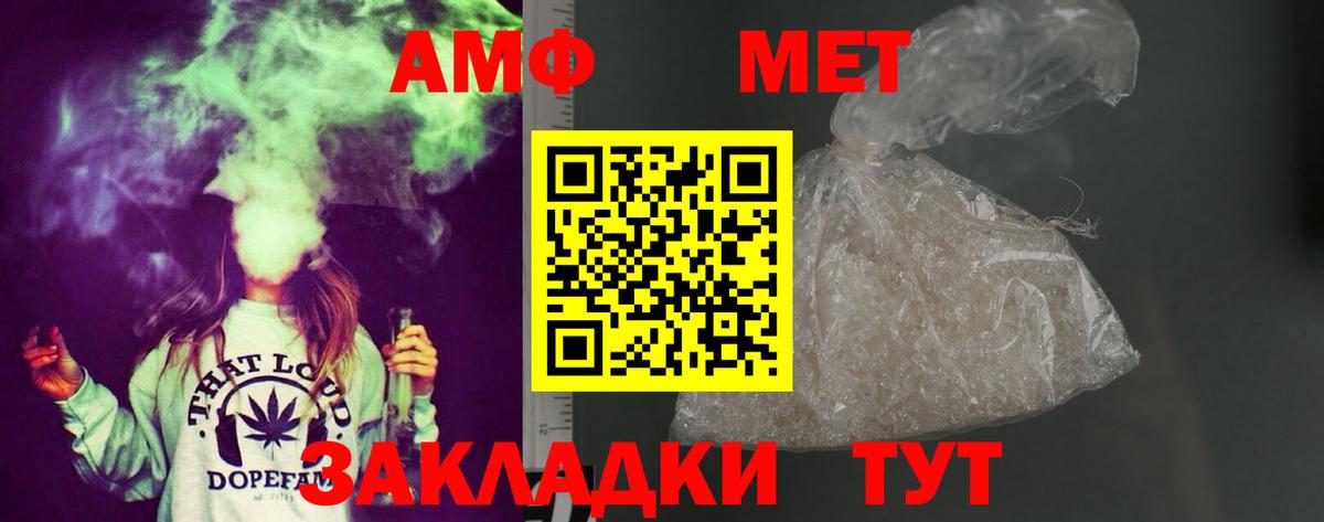 Амфетамин Розовый Орехово-Зуево