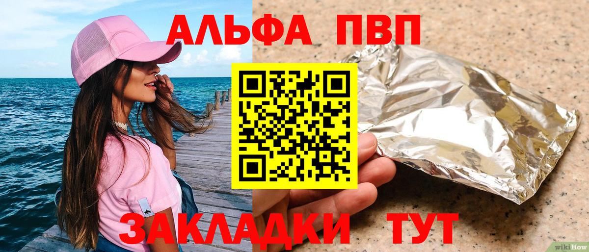 Орехово-Зуево  APVP VHQ  A PVP крисы CK  A PVP СК КРИС  APVP  Вход с VPN 