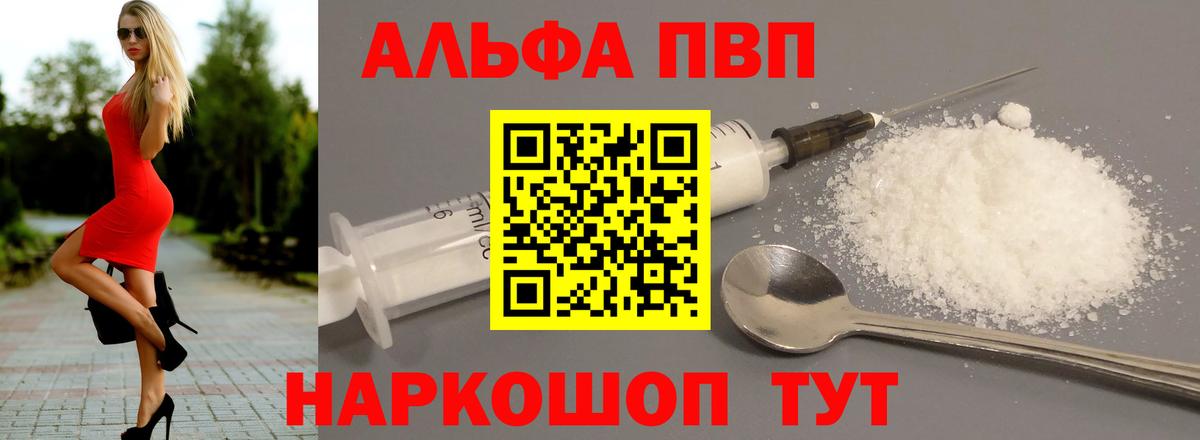 А ПВП Crystall Орехово-Зуево