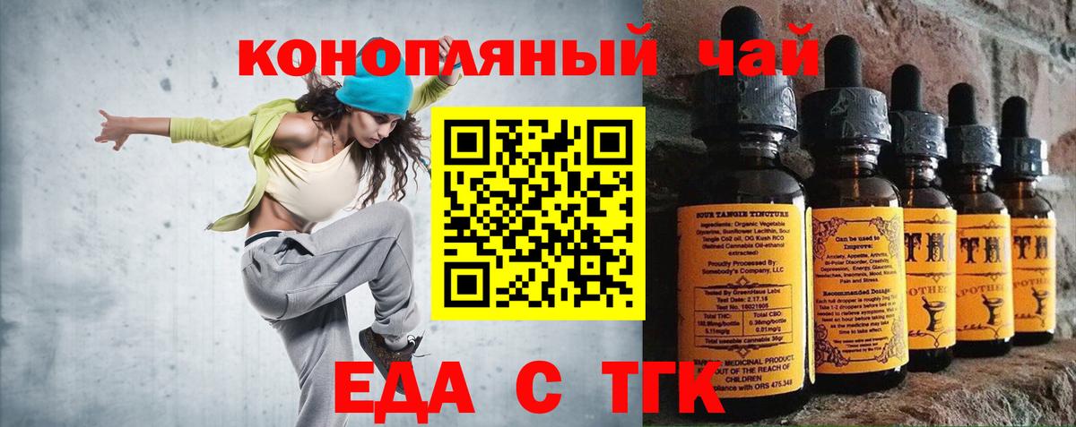 Орехово-Зуево  Печенье с ТГК марихуана  Вход с VPN 