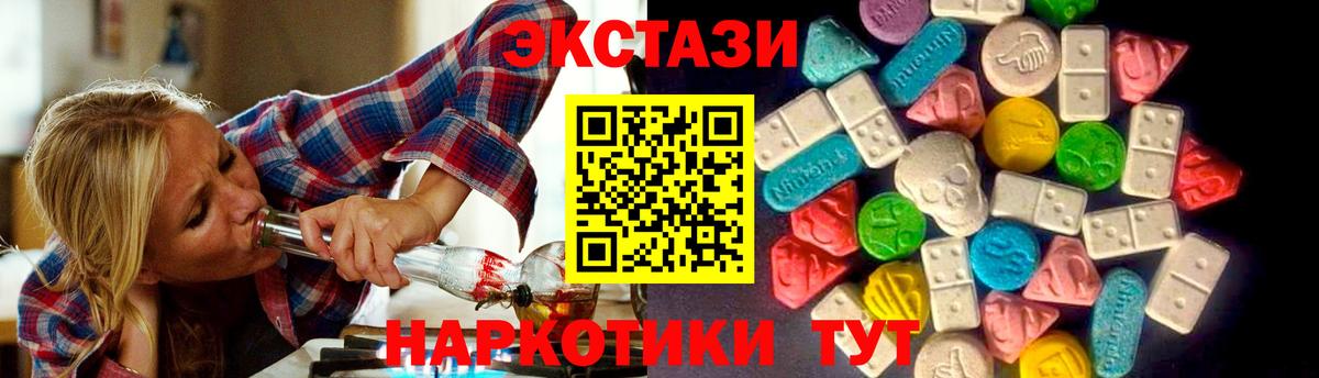 Орехово-Зуево  ЭКСТАЗИ 99%  Вход с VPN  Ecstasy  Ecstasy DUBAI 