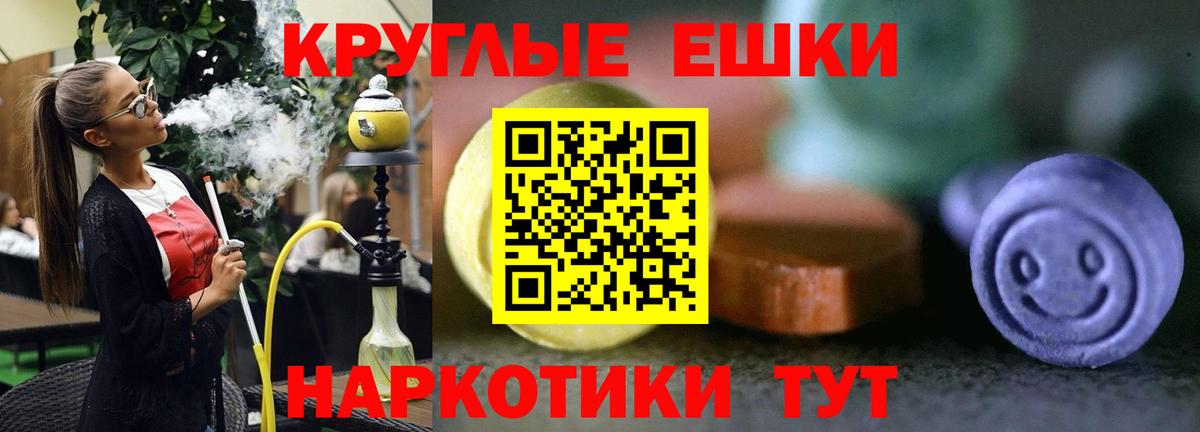 ЭКСТАЗИ 280 MDMA Орехово-Зуево