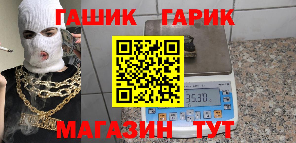ГАШИШ  Гашиш Изолятор  Вход с VPN  Орехово-Зуево 