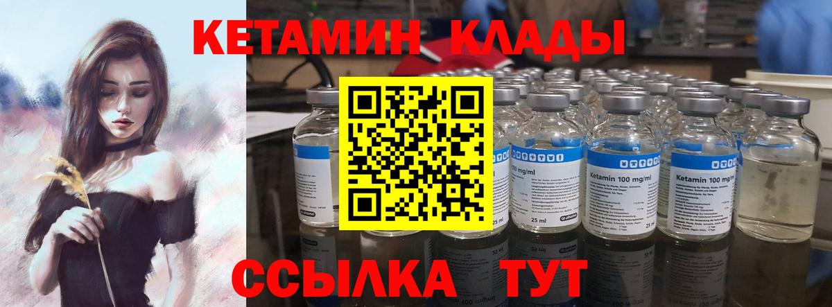 КЕТАМИН ketamine Орехово-Зуево