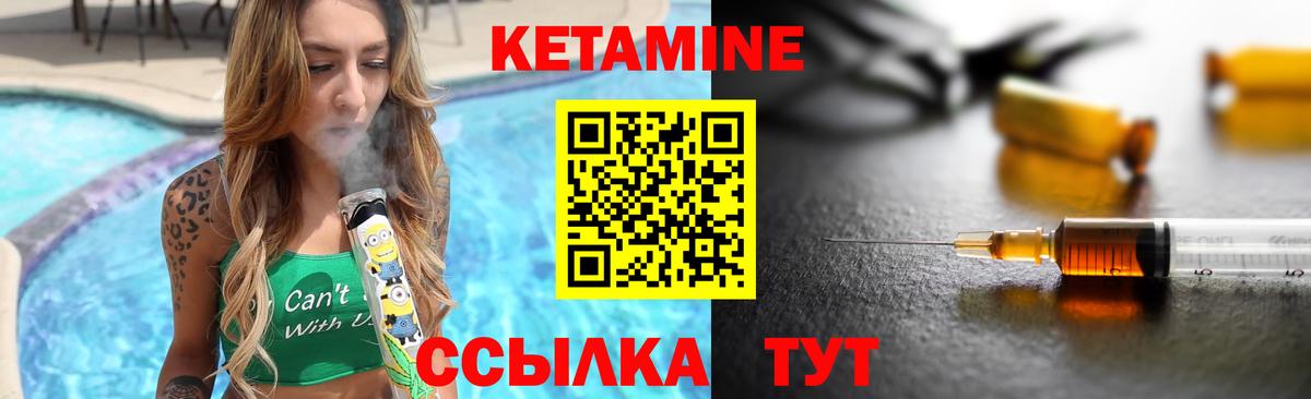 Кетамин VHQ  Кетамин ketamine  Вход с VPN  ОМГ ОМГ   Орехово-Зуево 