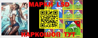 марки lsd Тверь