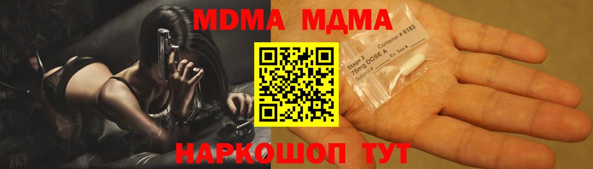 МДМА кристаллы  Вход с VPN  МДМА молли  Орехово-Зуево 