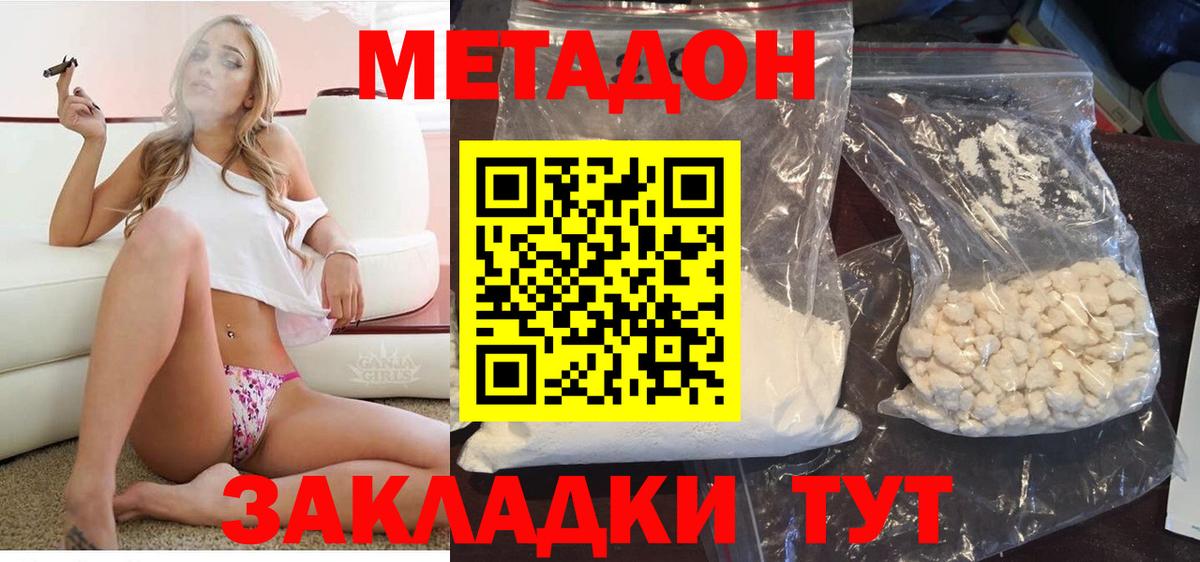 Метадон methadone  Вход с VPN    сайт  Орехово-Зуево  МЕТАДОН VHQ 