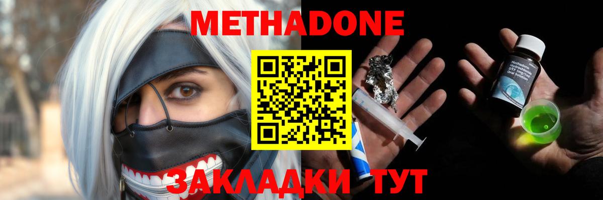 МЕТАДОН мёд Орехово-Зуево