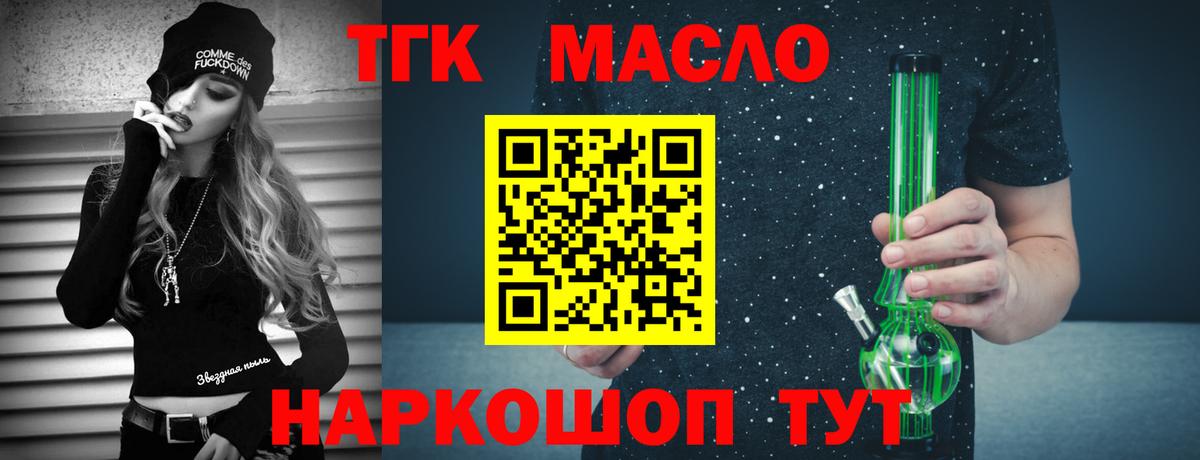 ТГК вейп с тгк  Вход с VPN  Орехово-Зуево 
